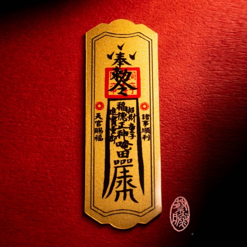 人氣商品｜999.9純金招財福手機貼